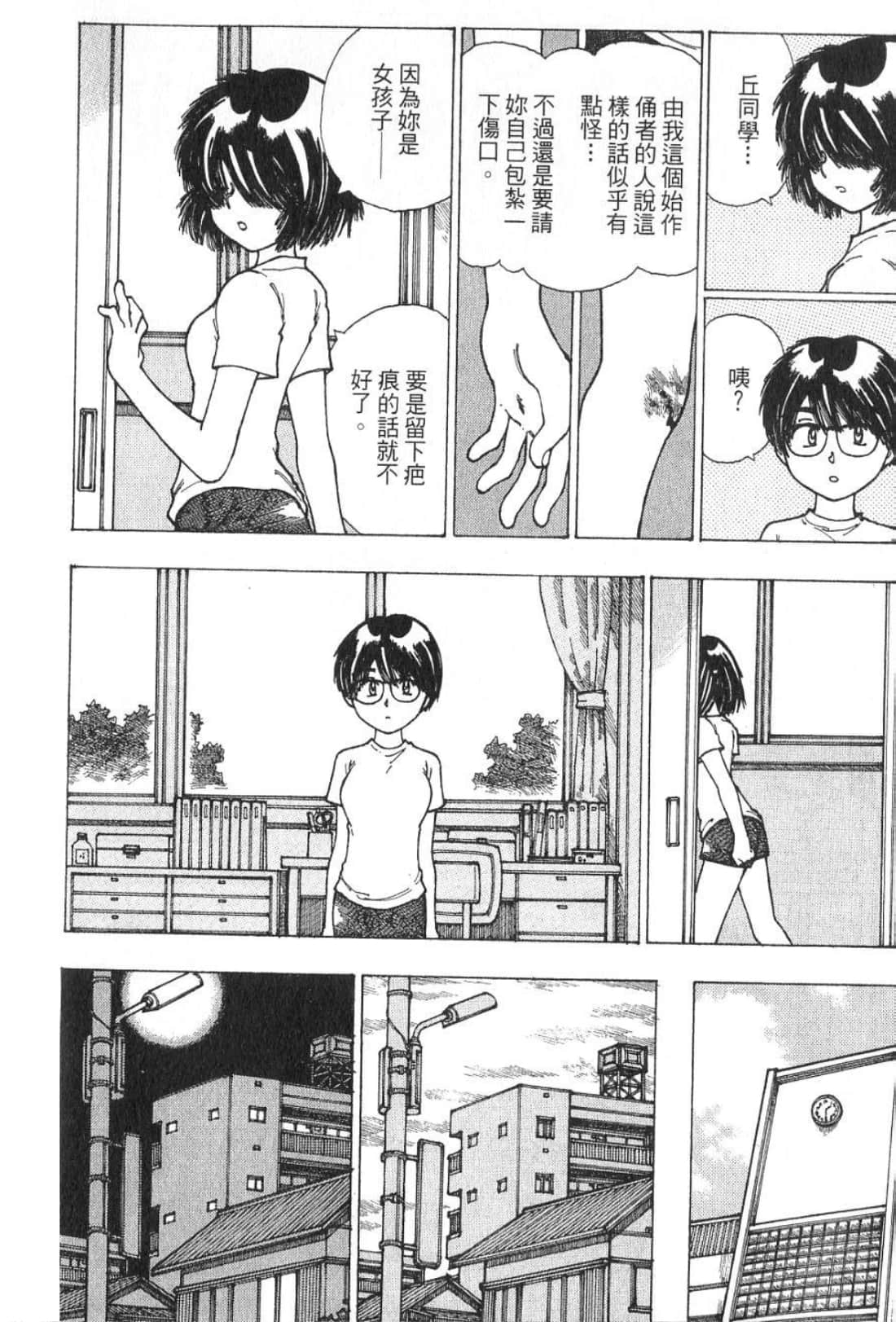 Page 81