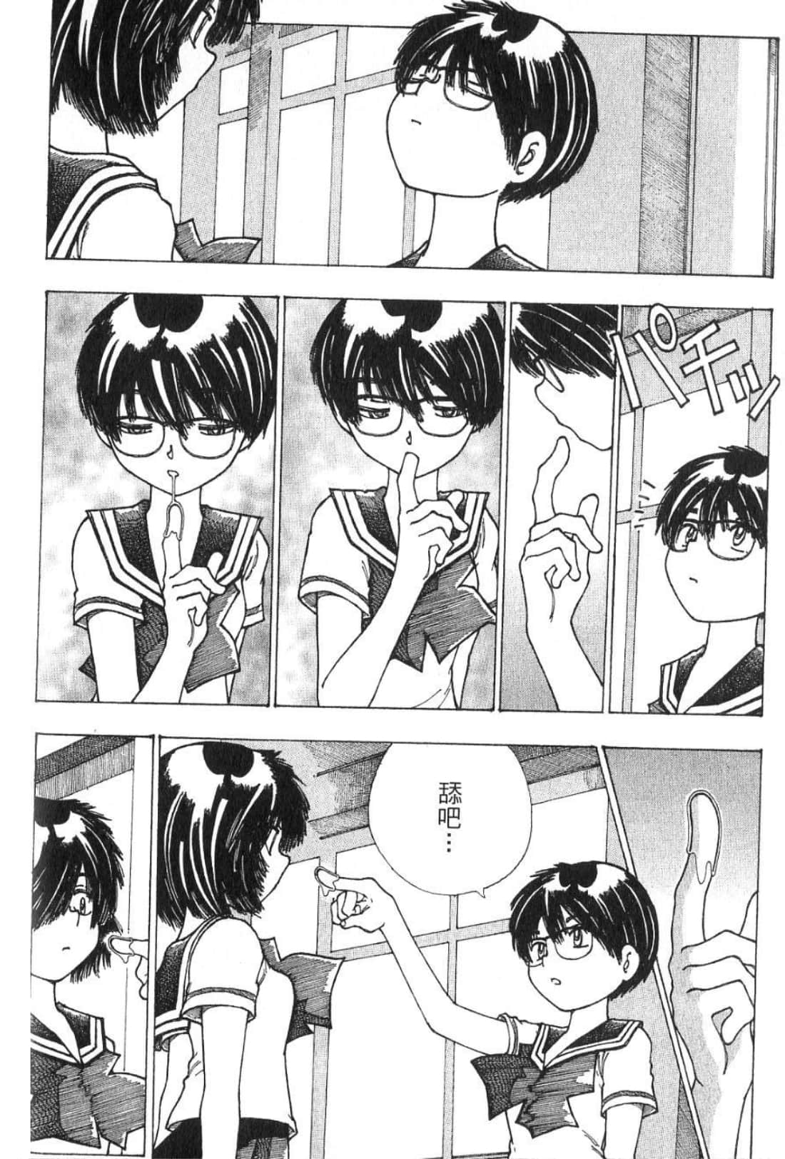 Page 85