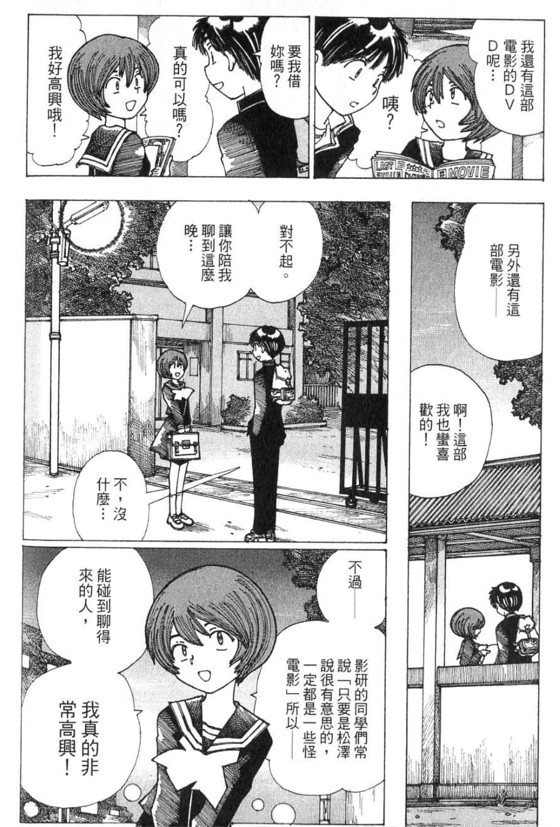 Page 101