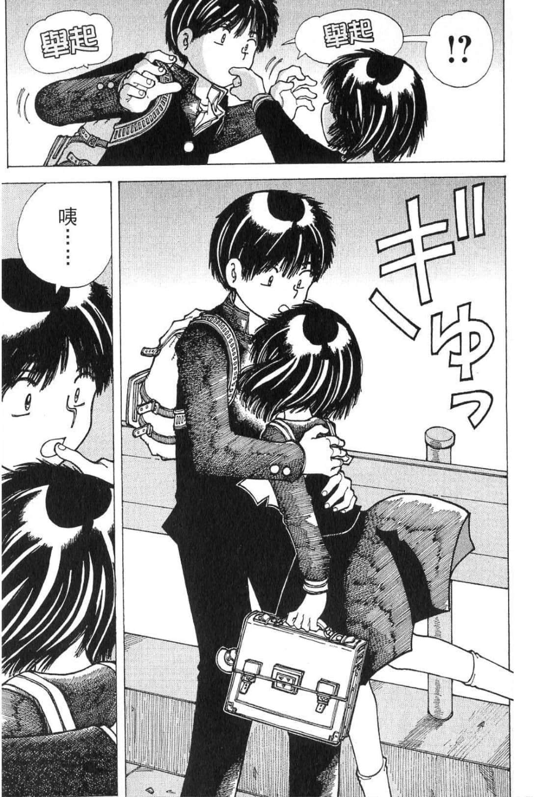 Page 112