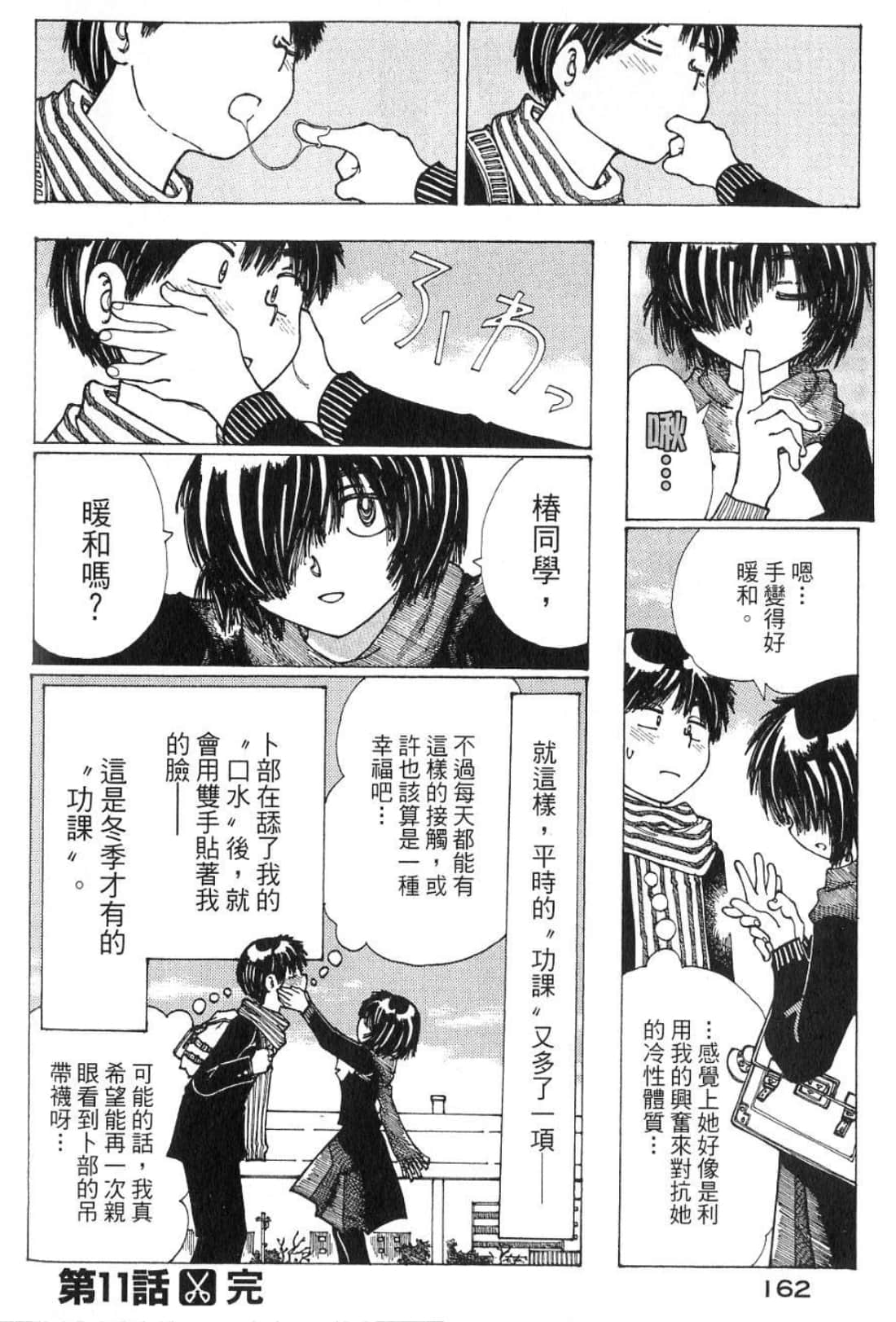 Page 163