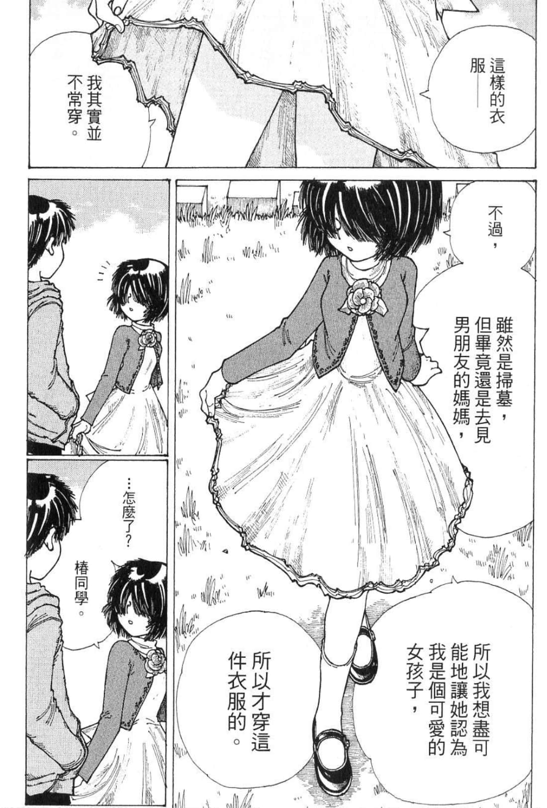 Page 179