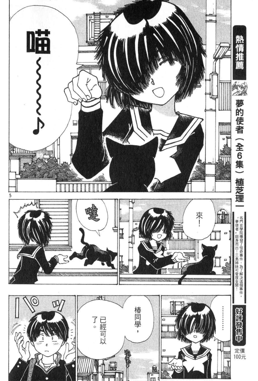Page 193
