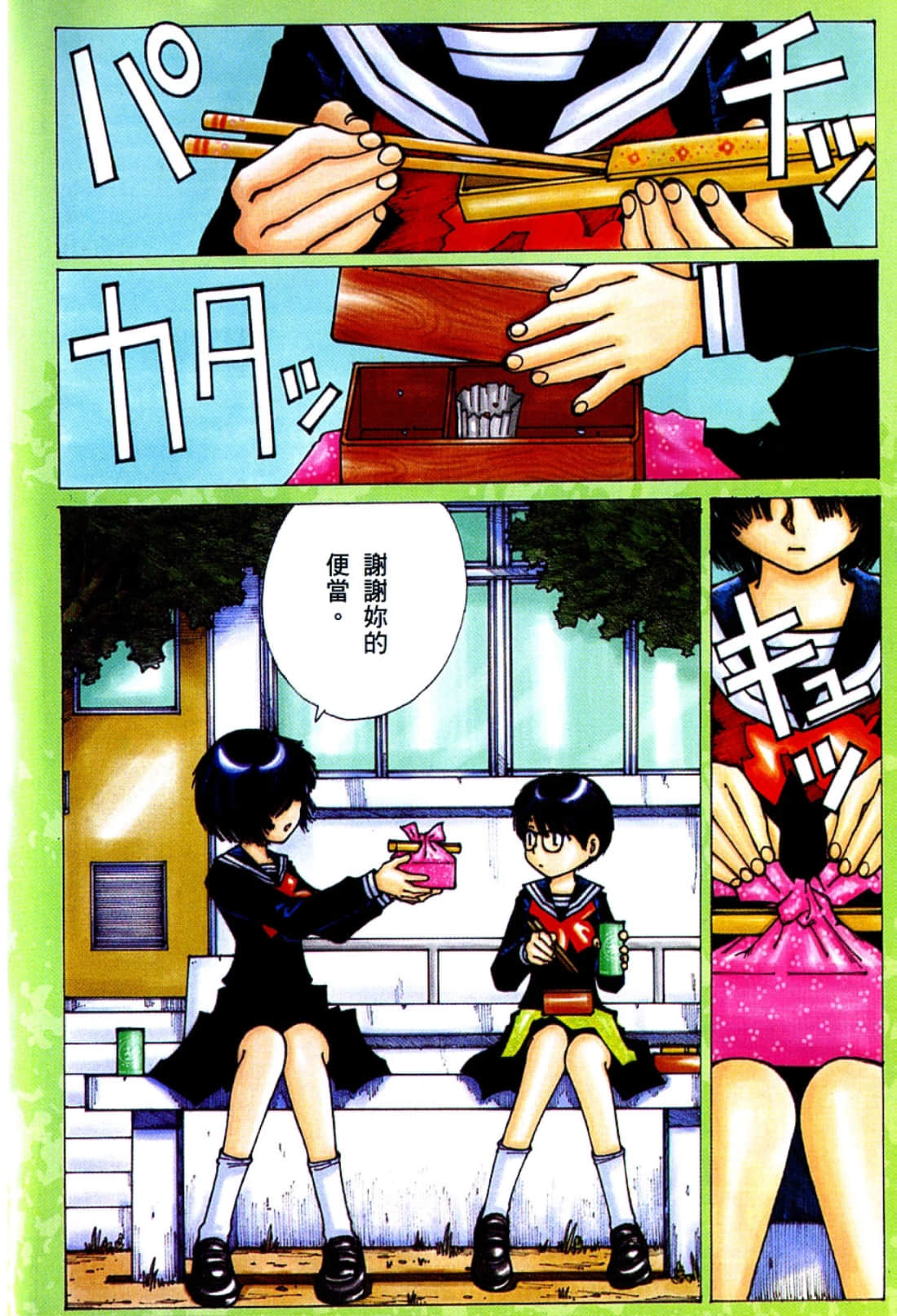 Page 6