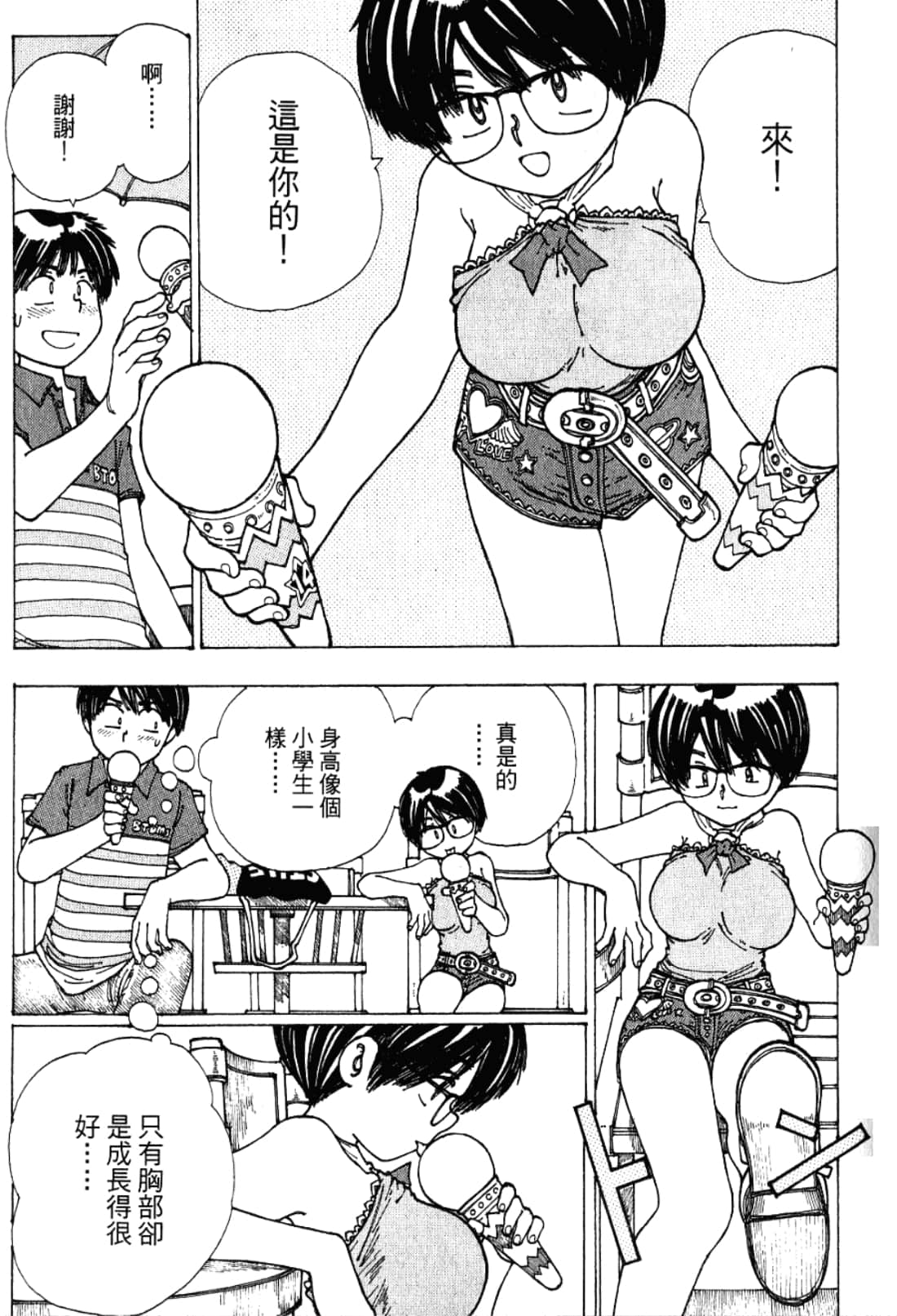 Page 55