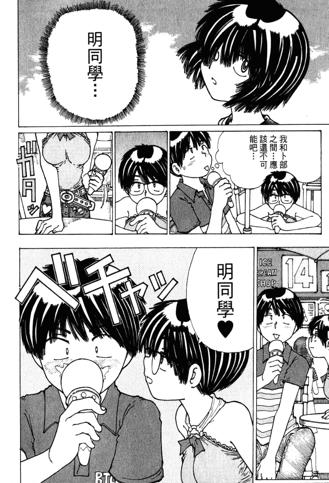 Page 58