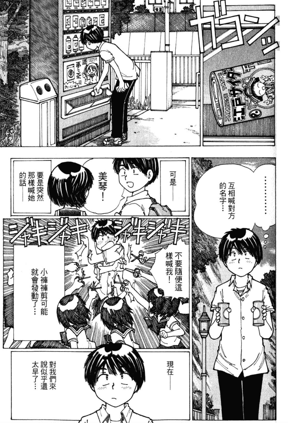 Page 67