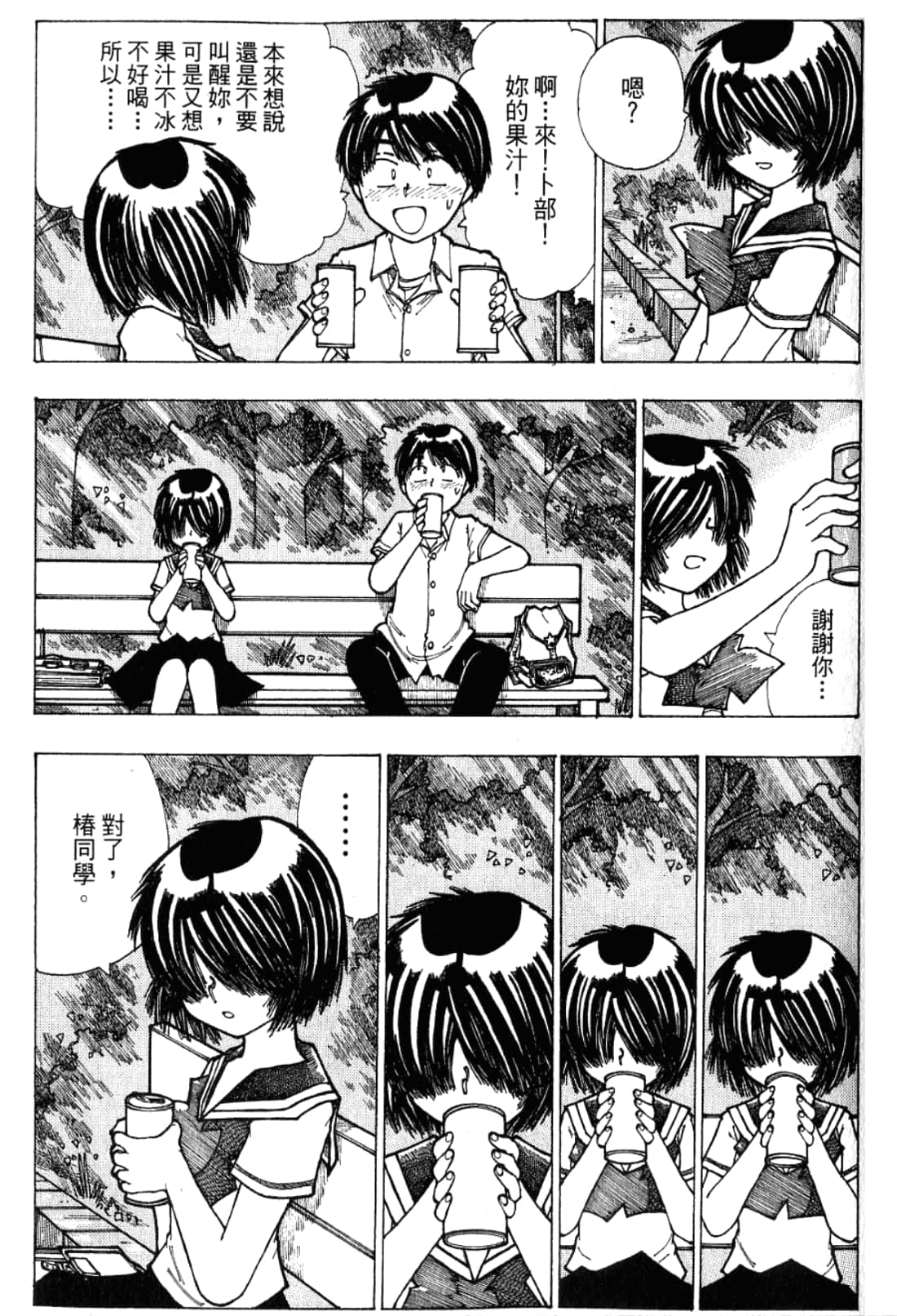 Page 71