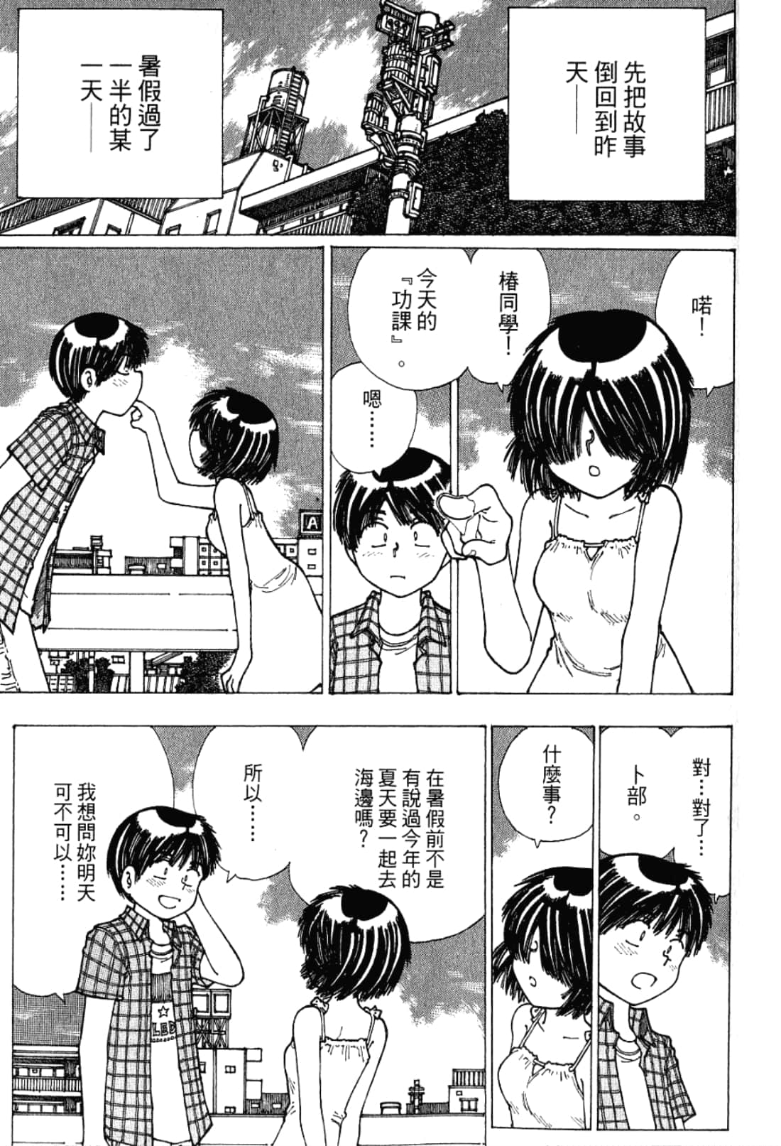Page 79