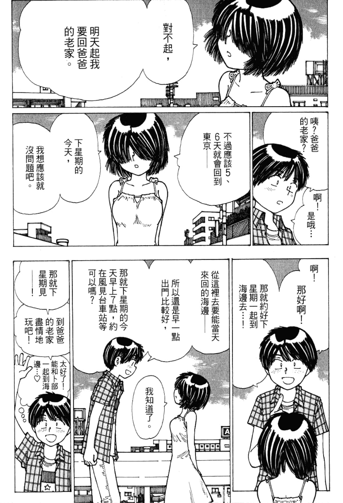 Page 80