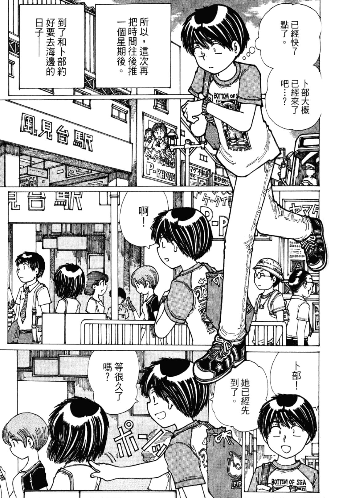 Page 81