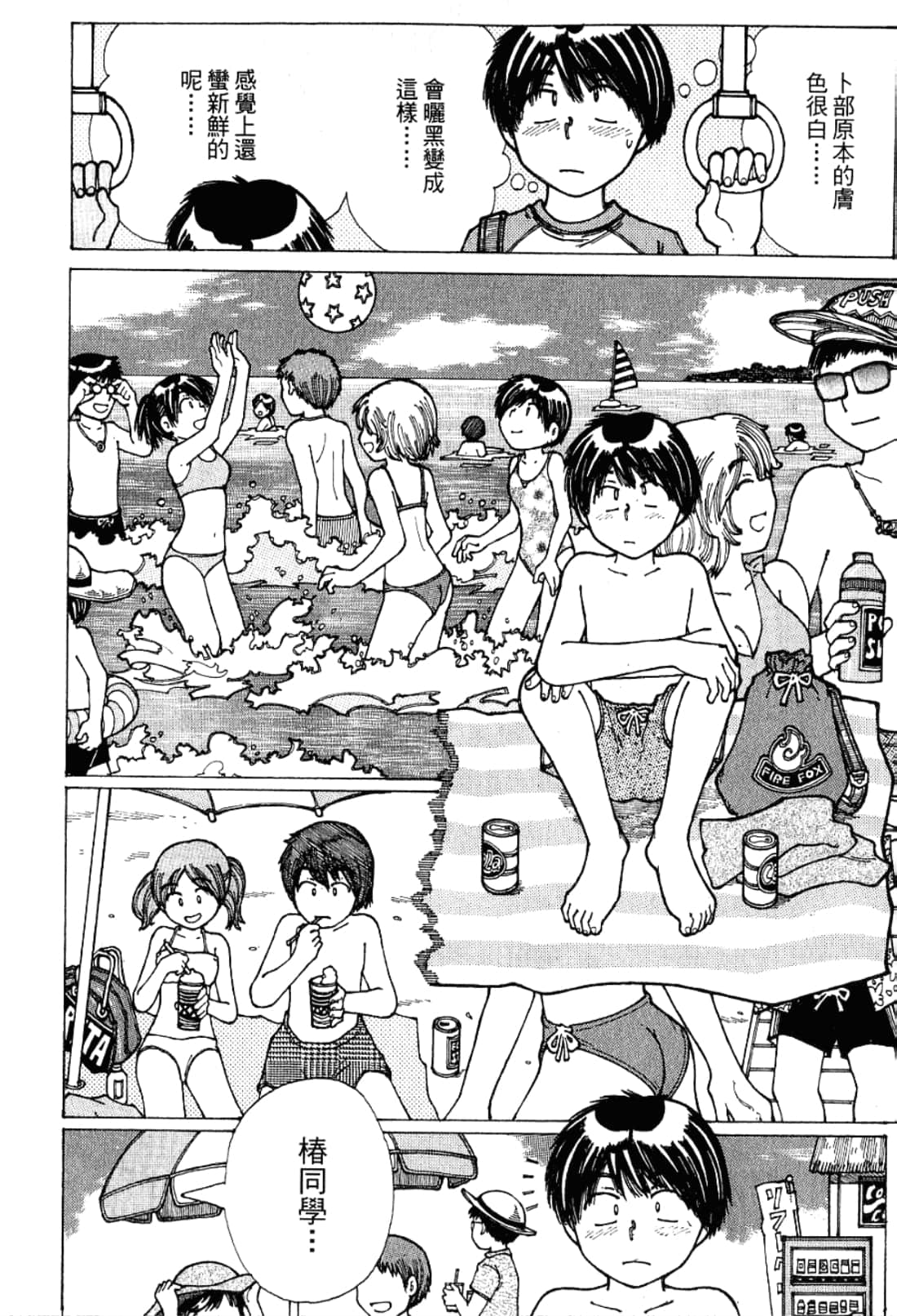 Page 84
