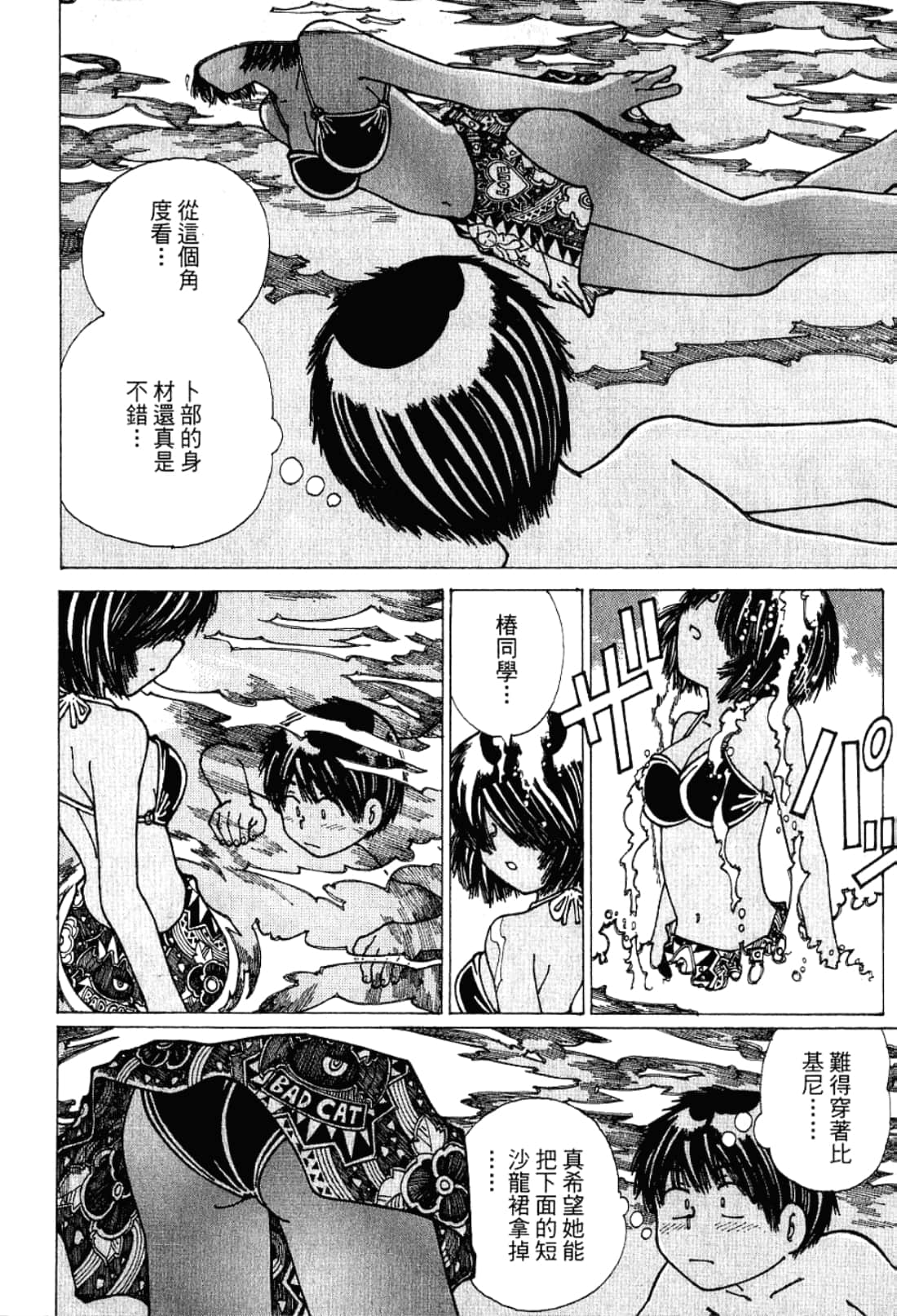 Page 88