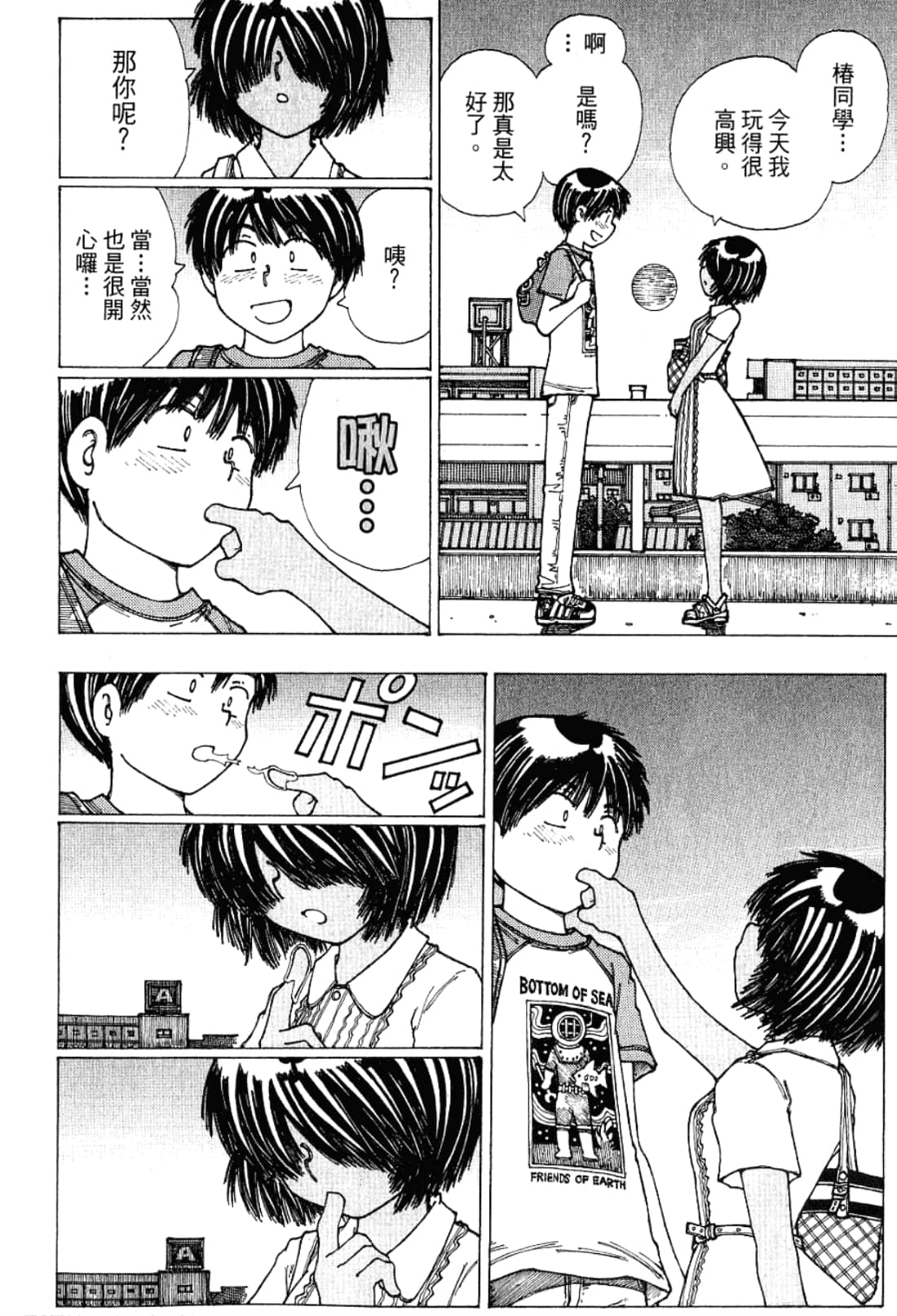 Page 92