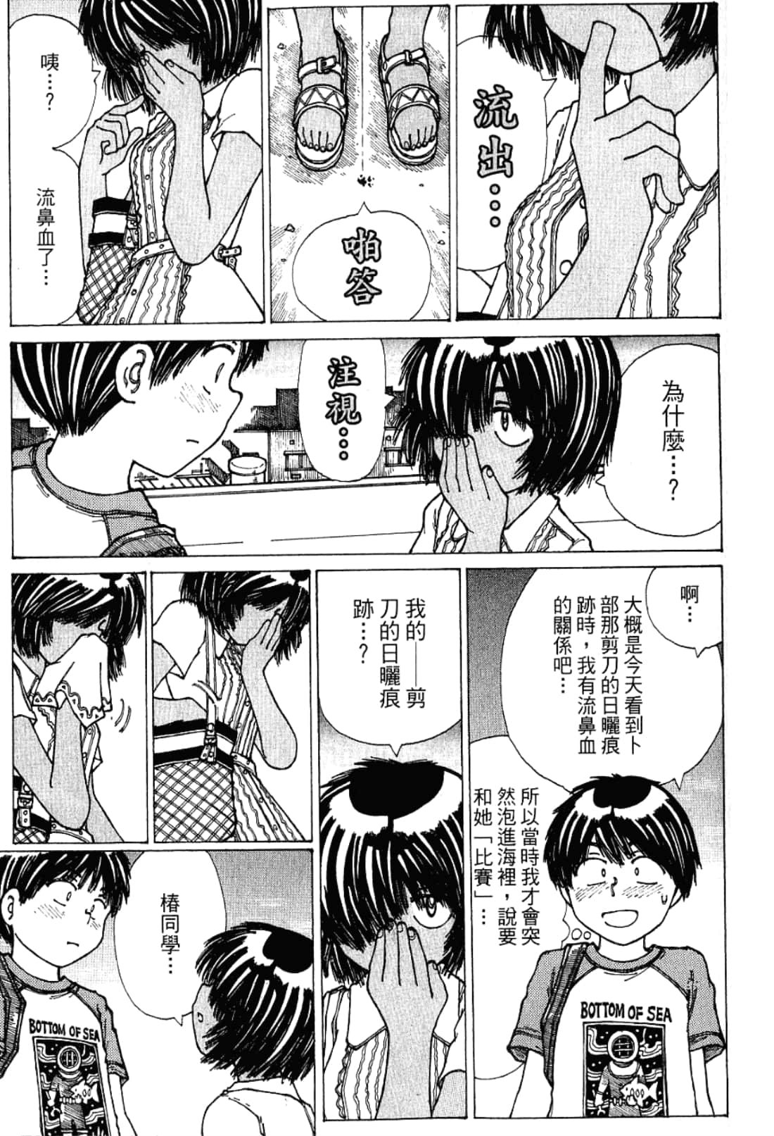 Page 93