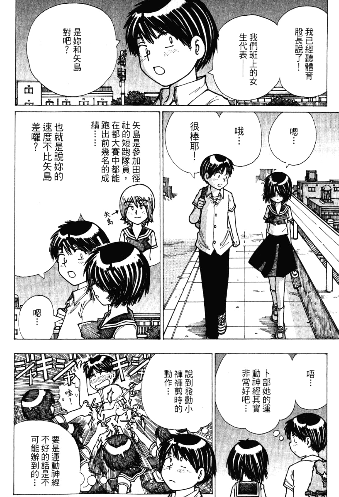 Page 98
