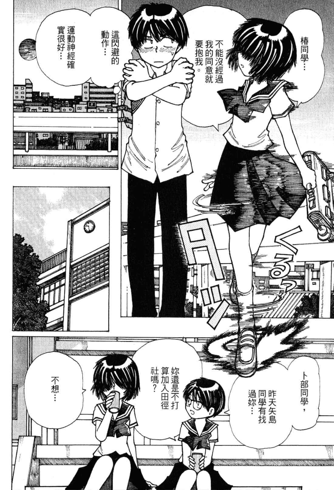 Page 100