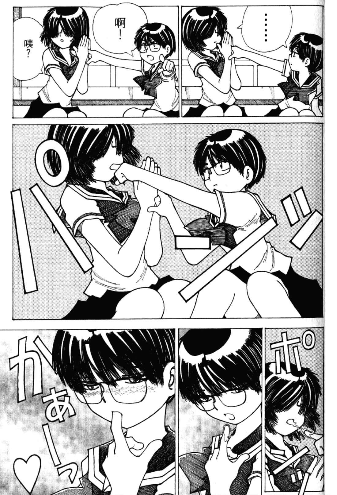 Page 103