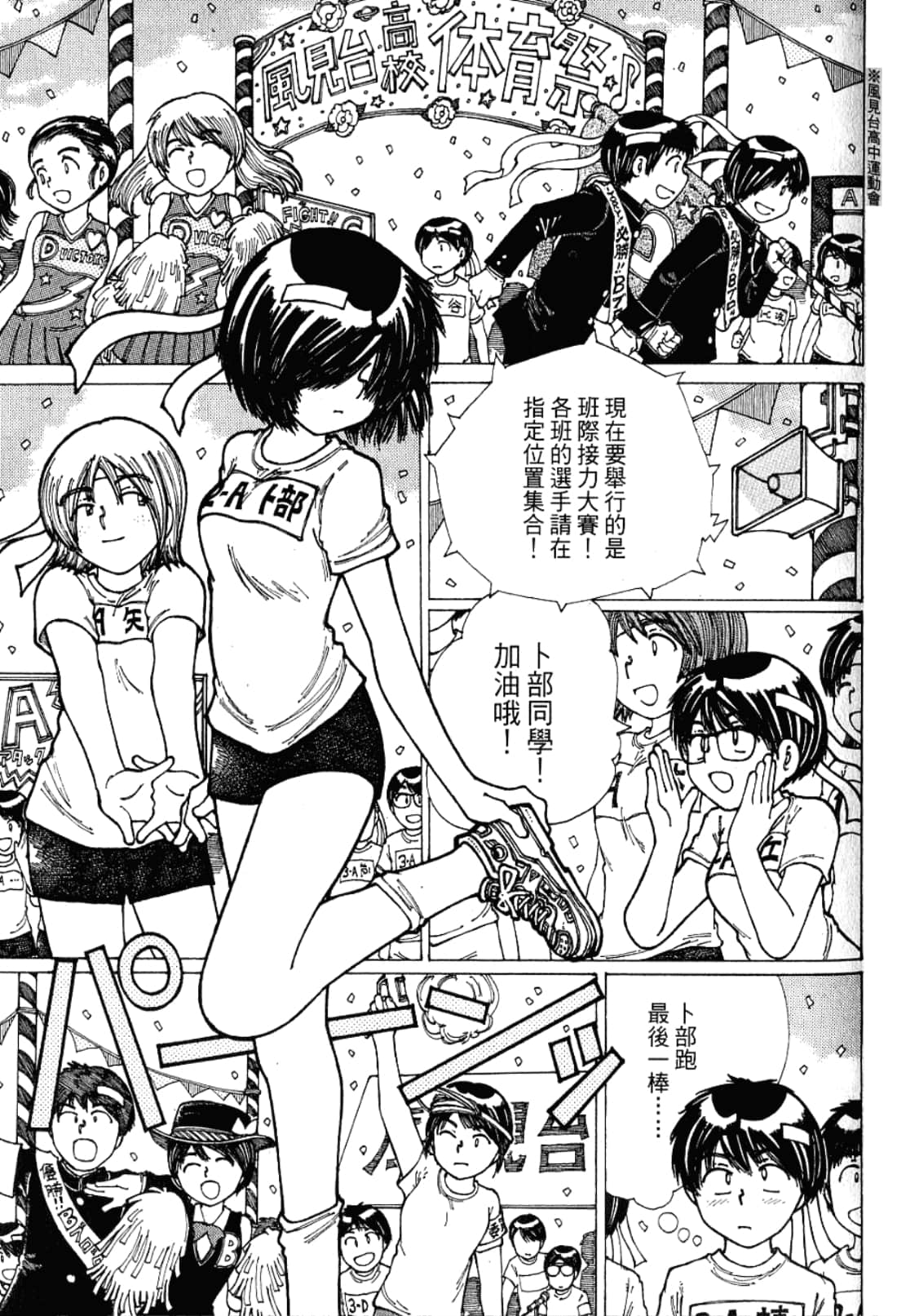 Page 105