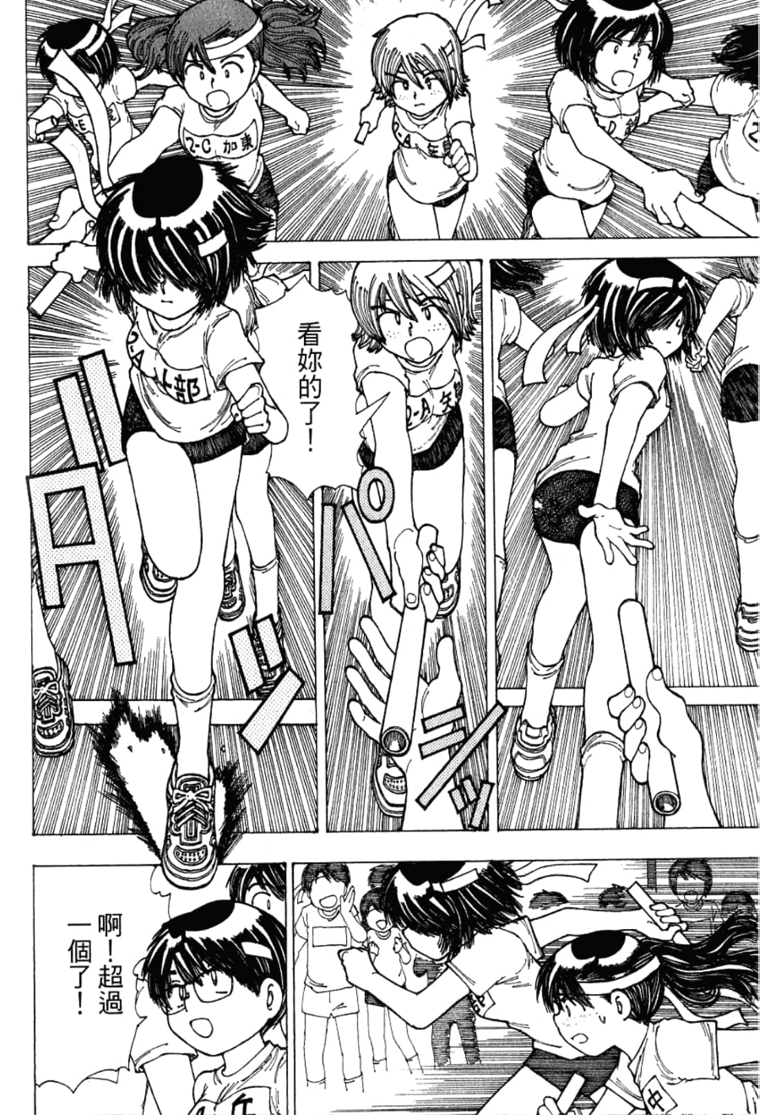 Page 106