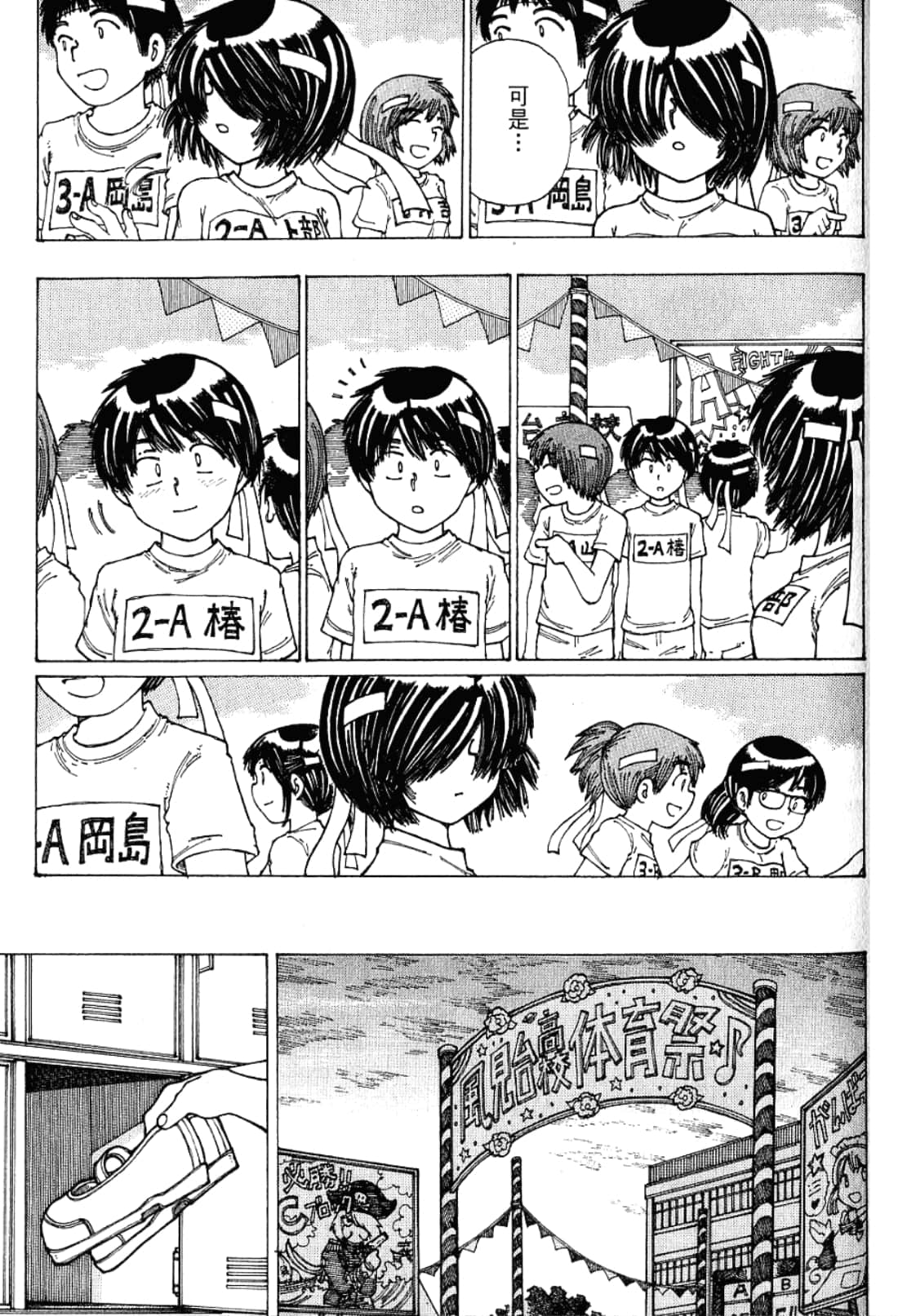 Page 109