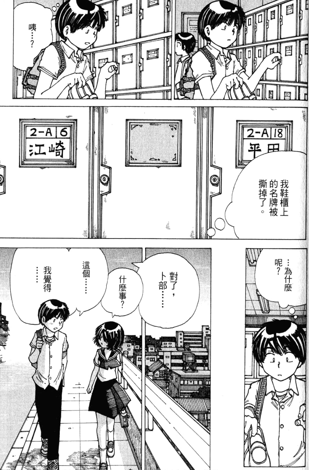Page 111