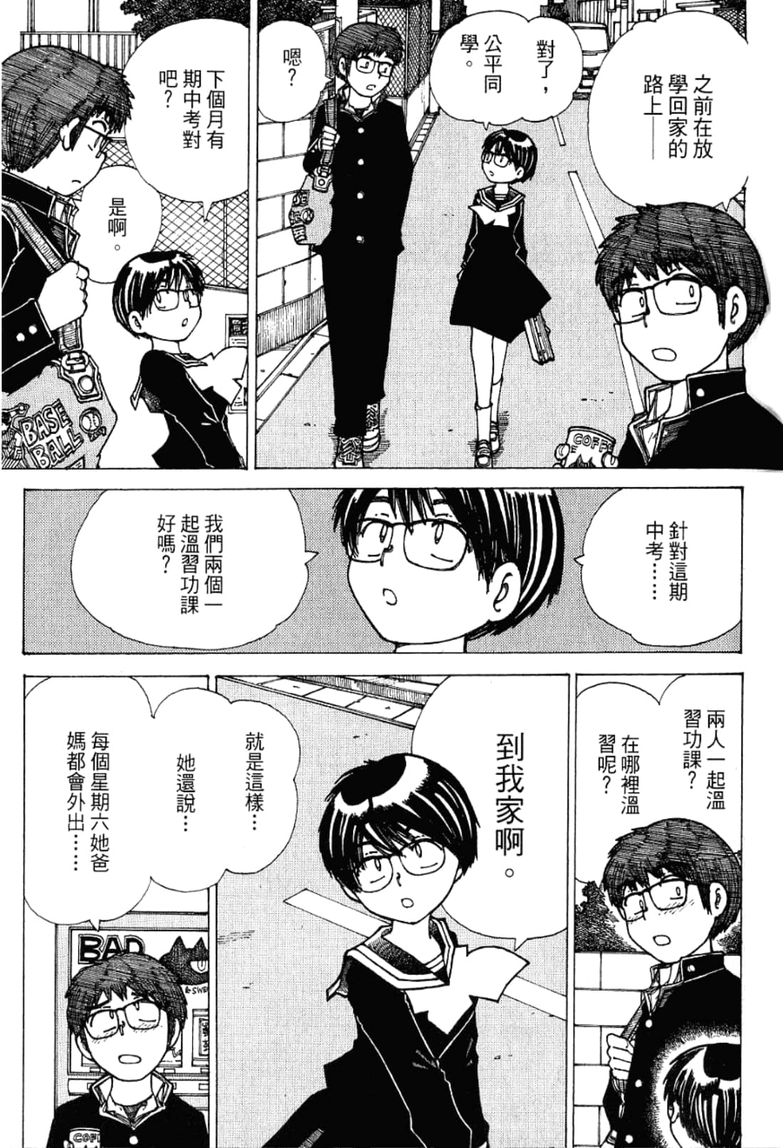 Page 121