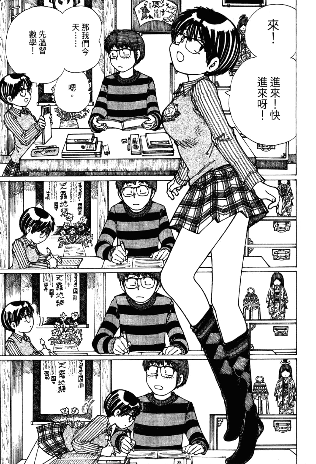 Page 123