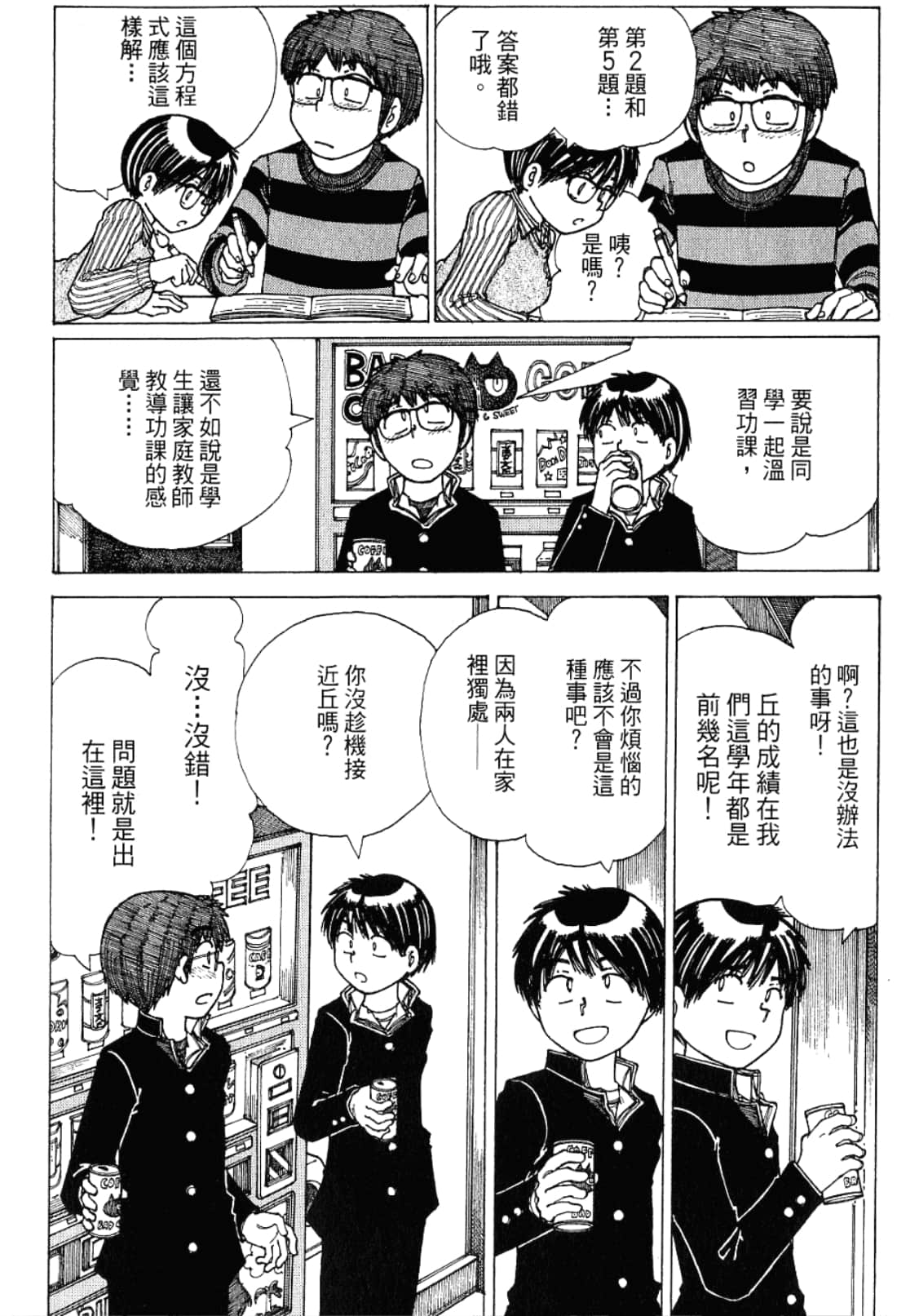 Page 124