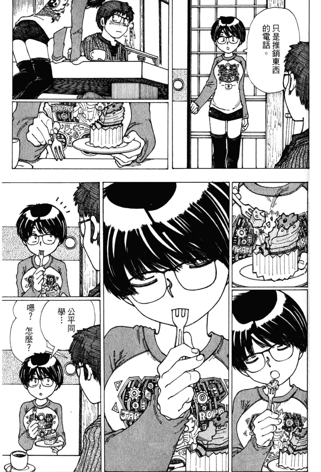 Page 131
