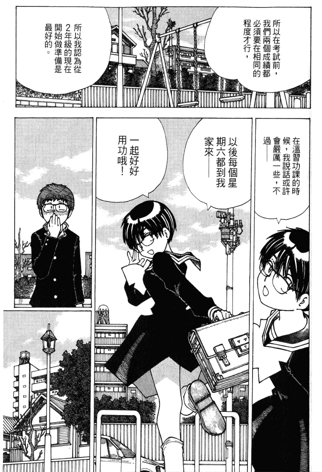 Page 137