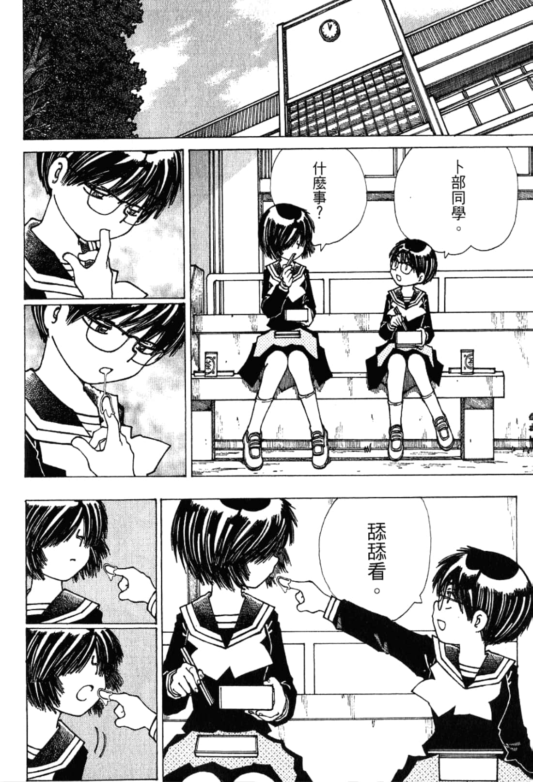 Page 138