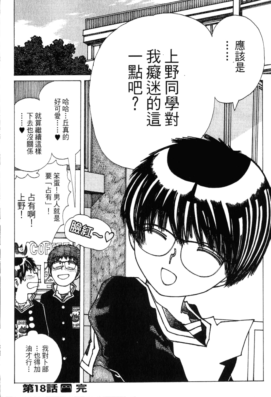 Page 140