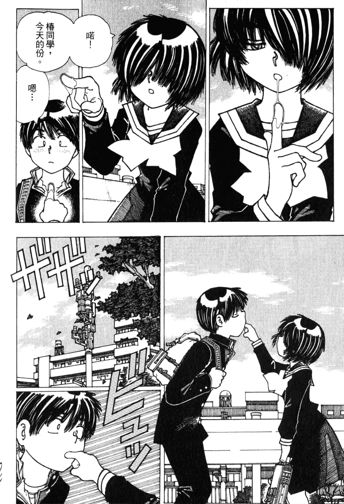 Page 142