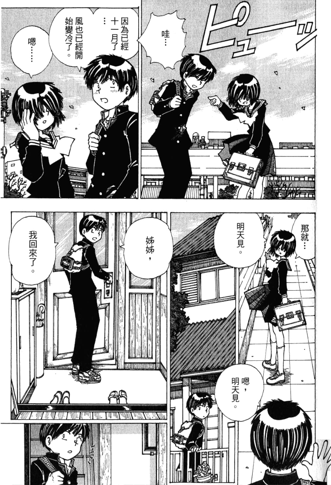 Page 143