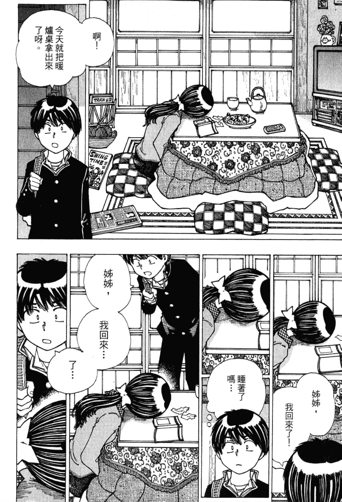 Page 144
