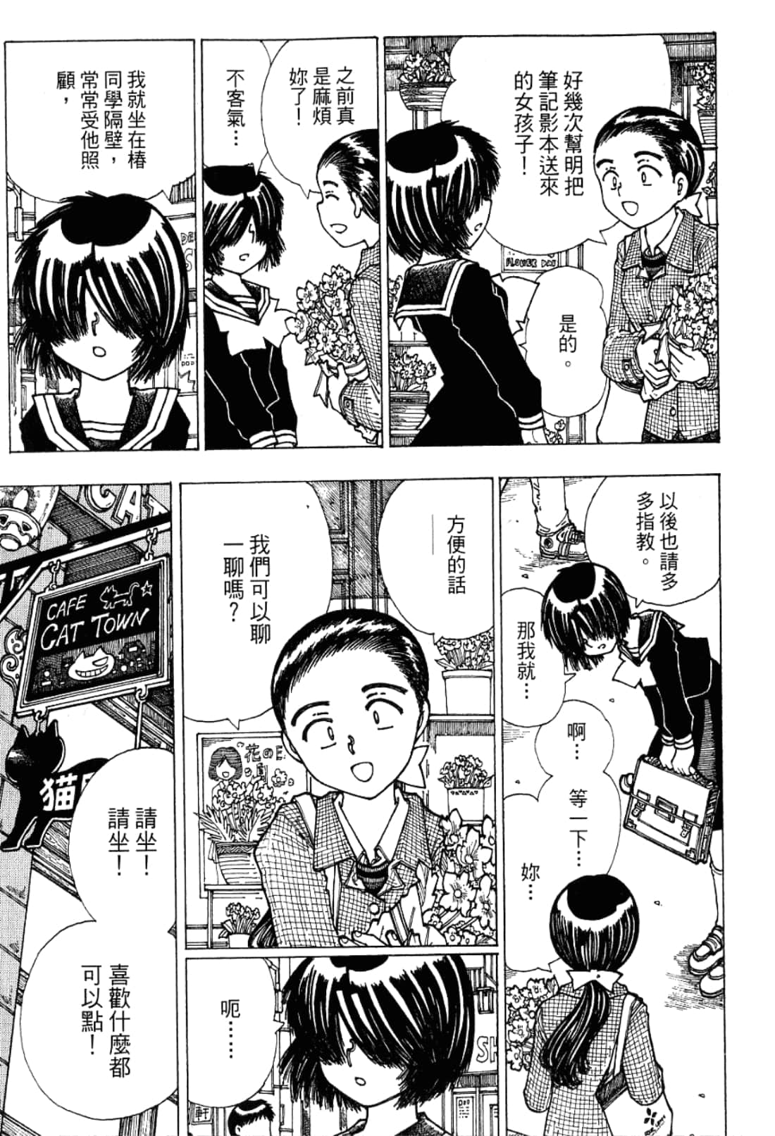 Page 149