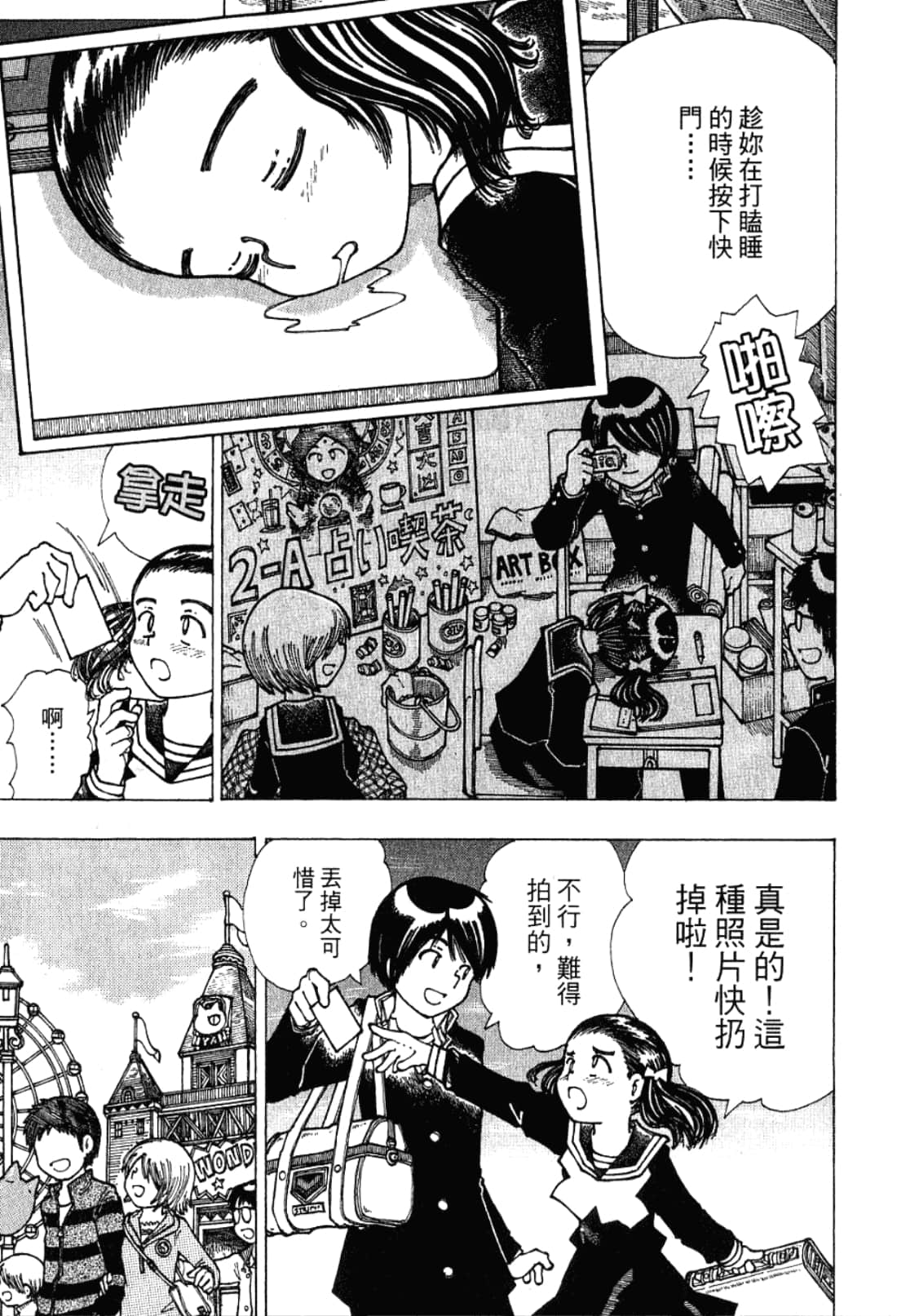 Page 155