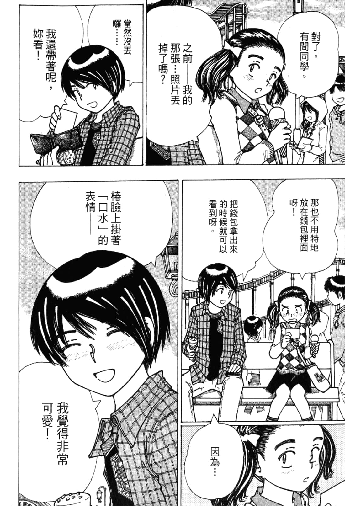 Page 156
