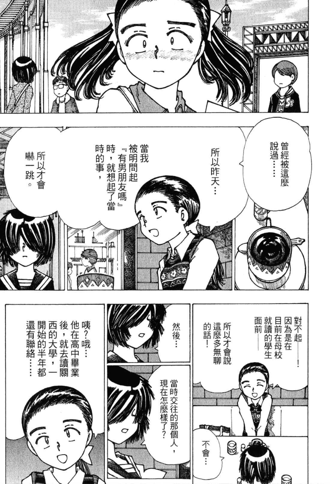 Page 157