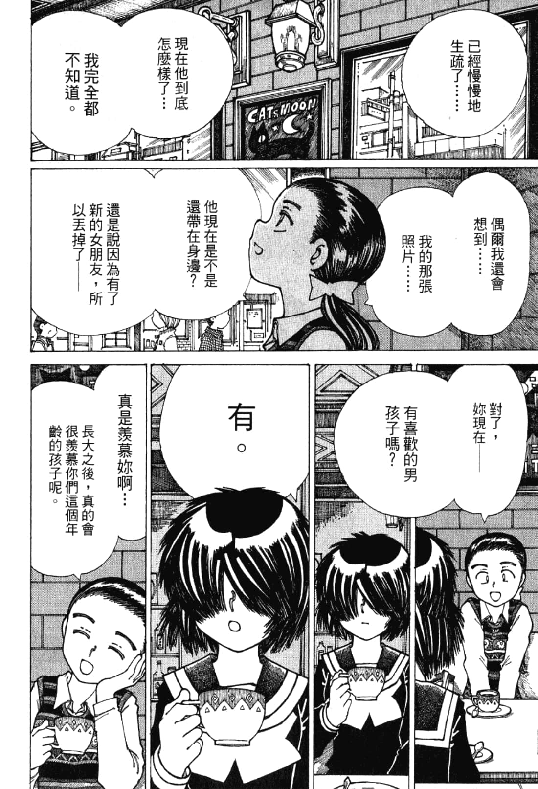 Page 158