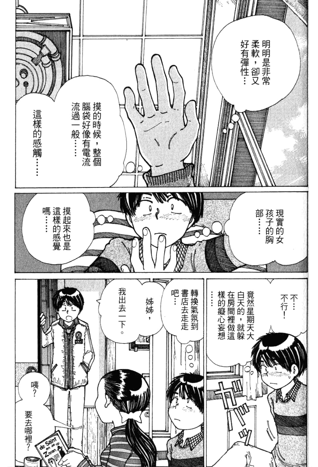 Page 171