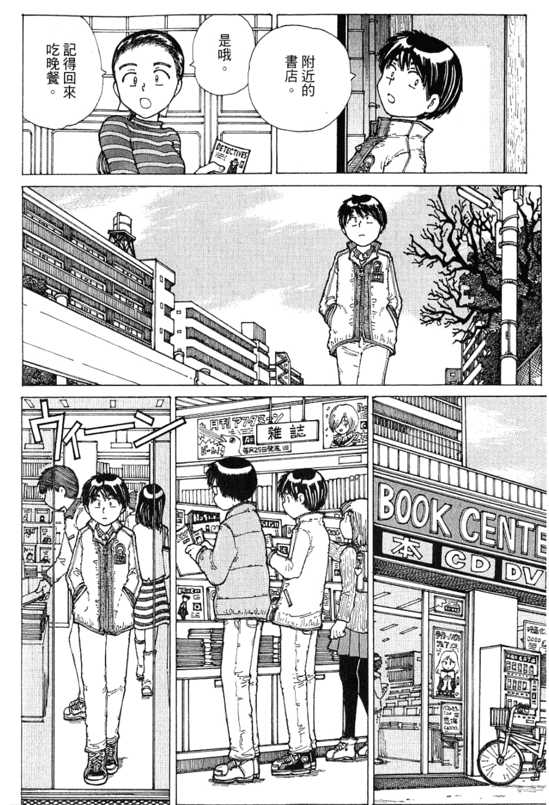 Page 172