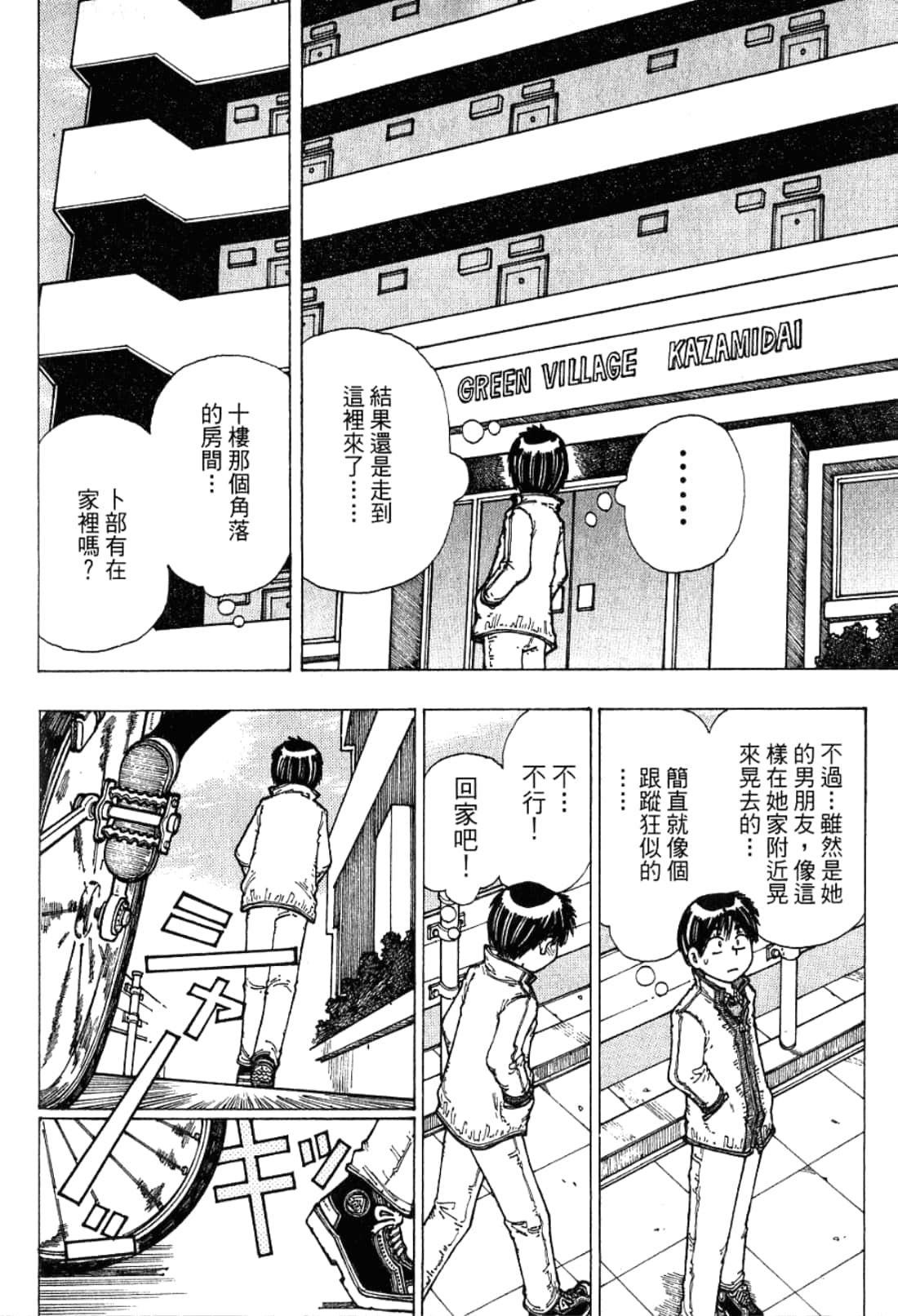 Page 174