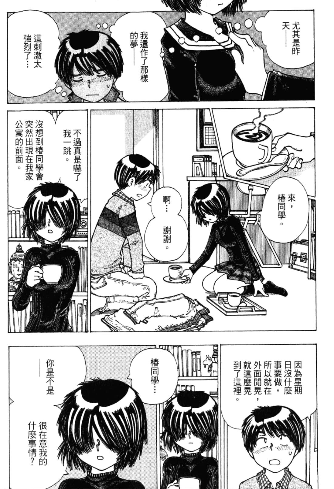 Page 179