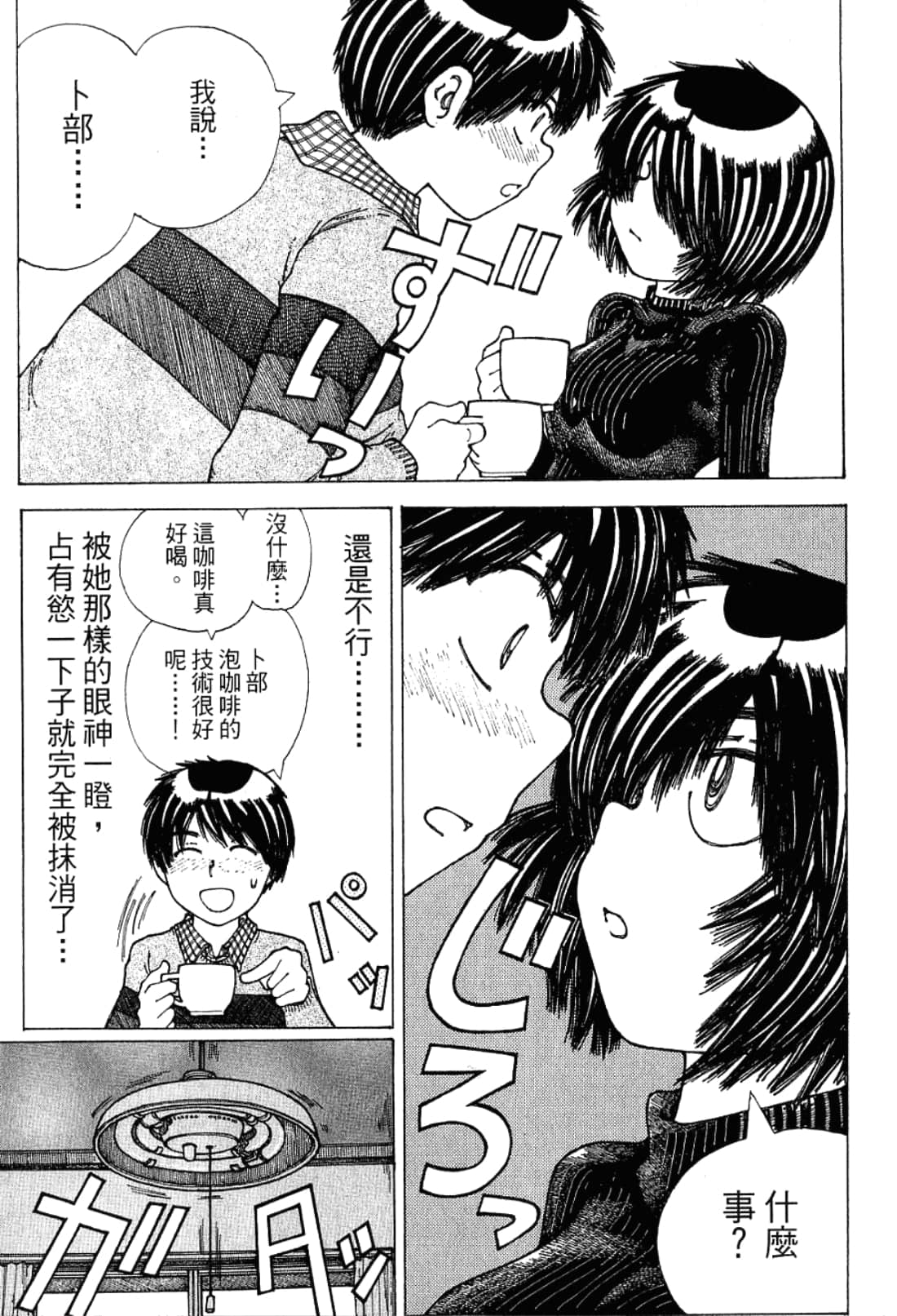Page 181