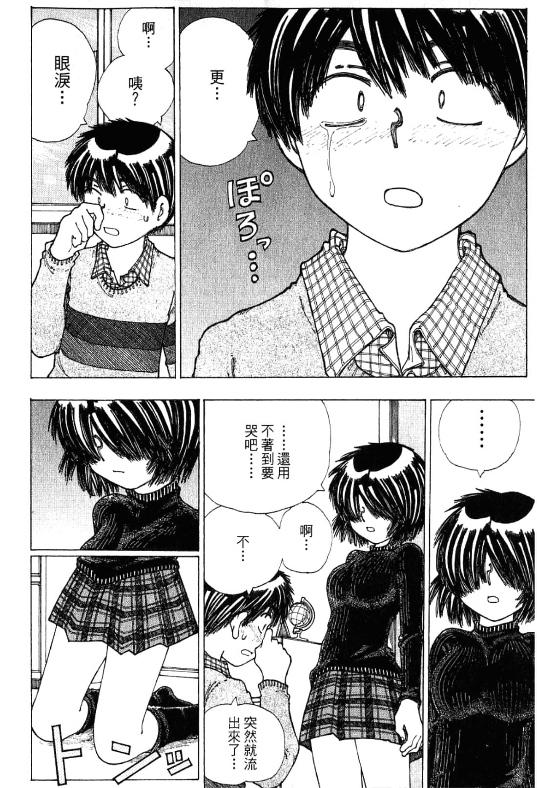 Page 190
