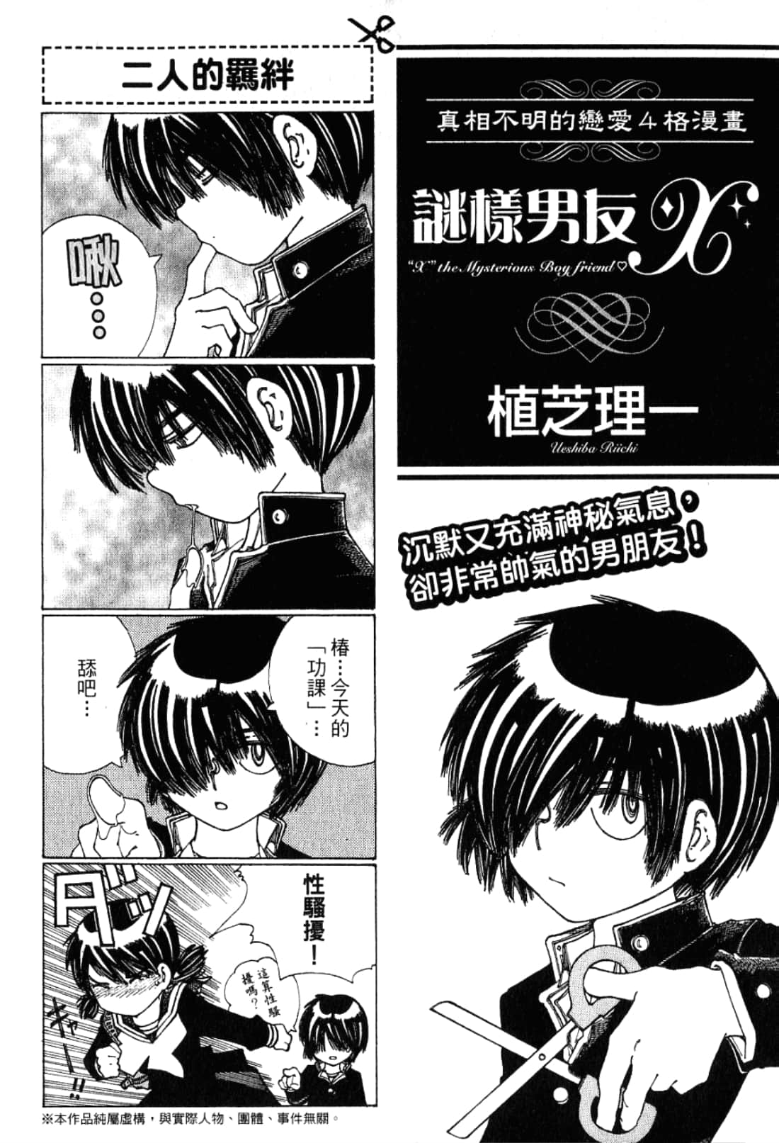 Page 194