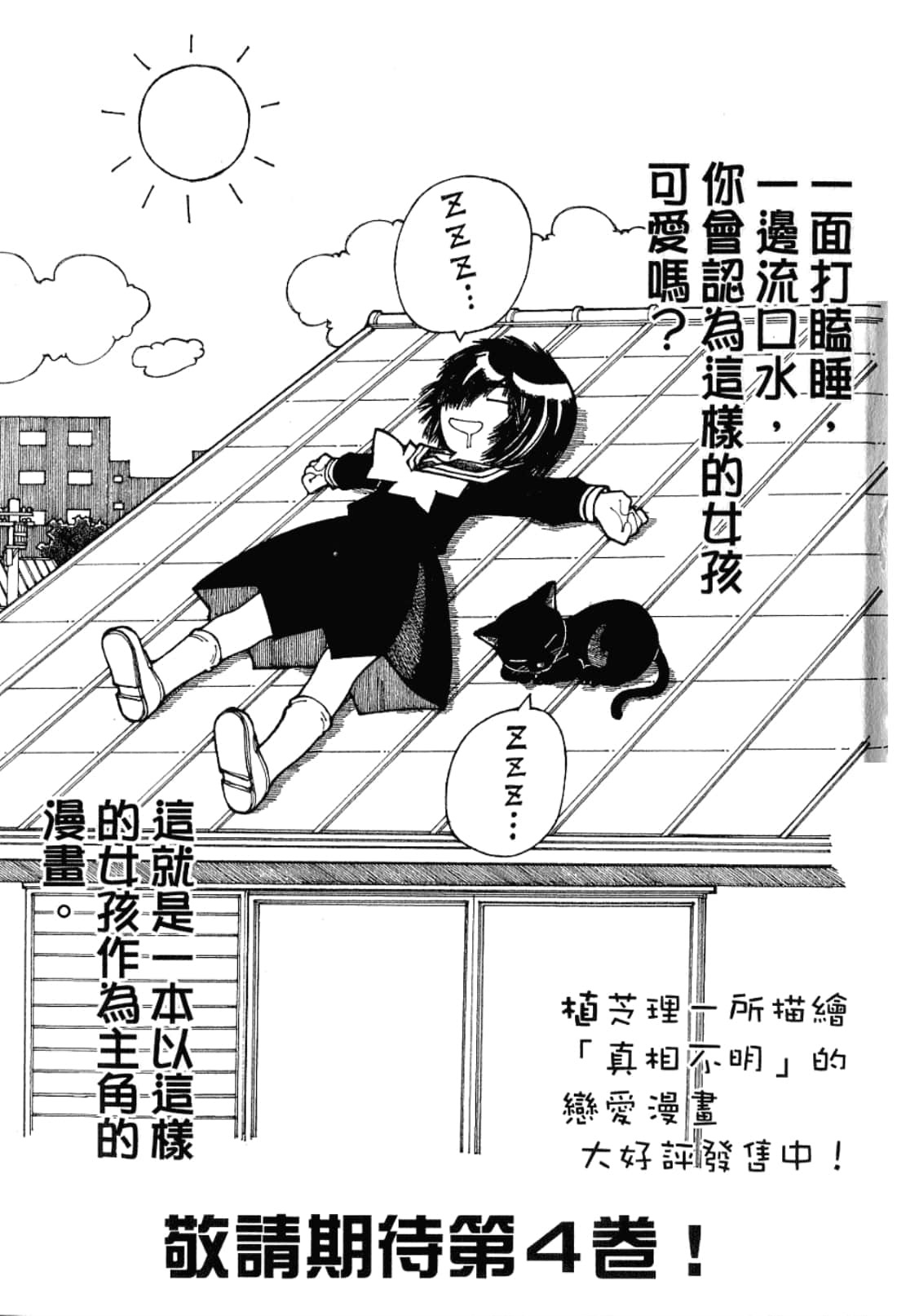 Page 197