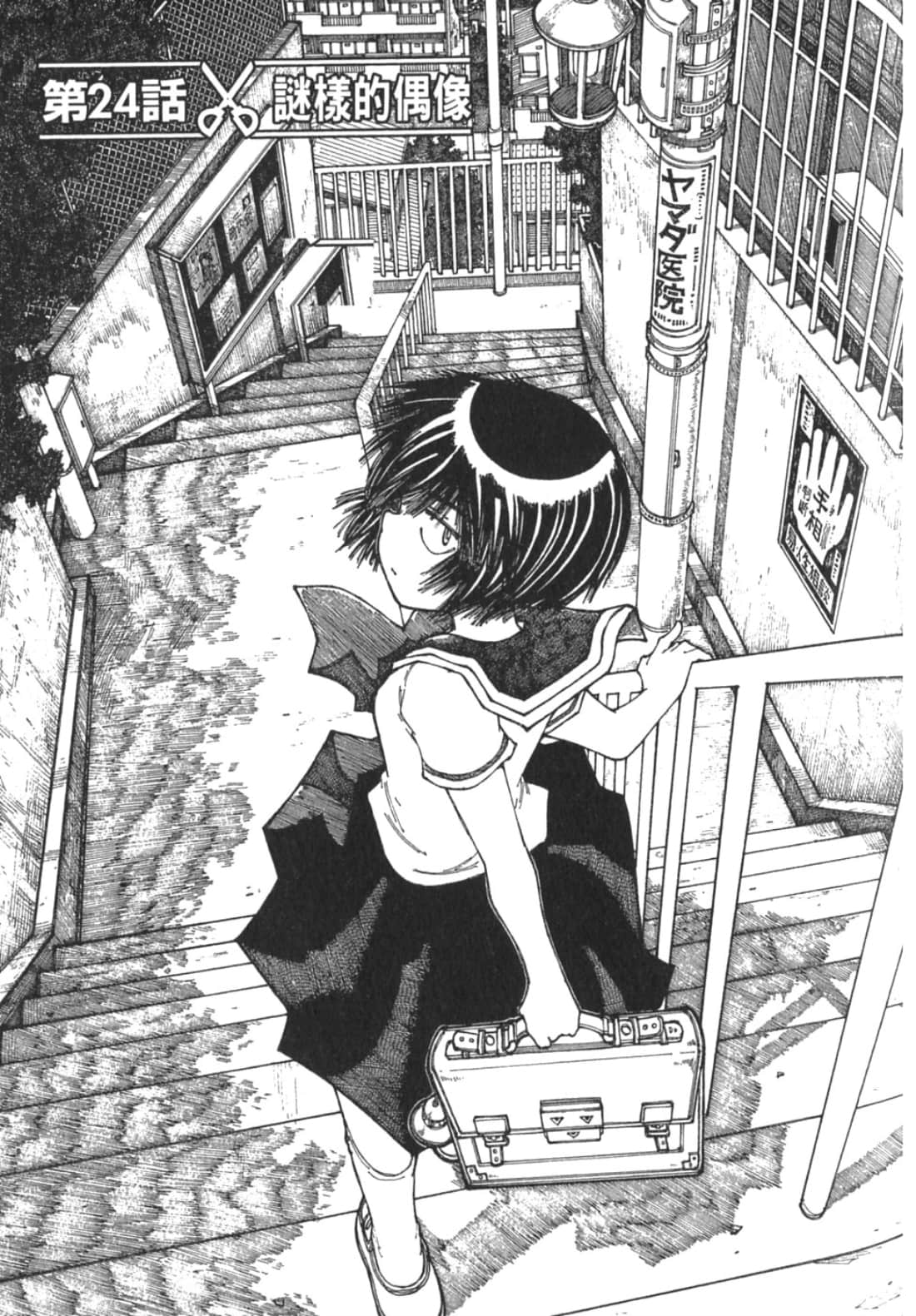 Page 71